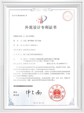 Design Patent Certificate