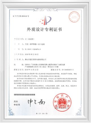 Design Patent Certificate