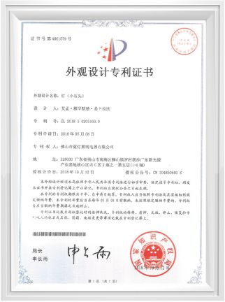 Design Patent Certificate