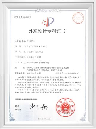 Design Patent Certificate