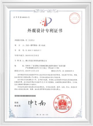 Design Patent Certificate