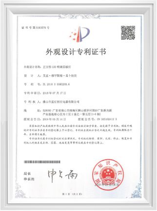 Design Patent Certificate